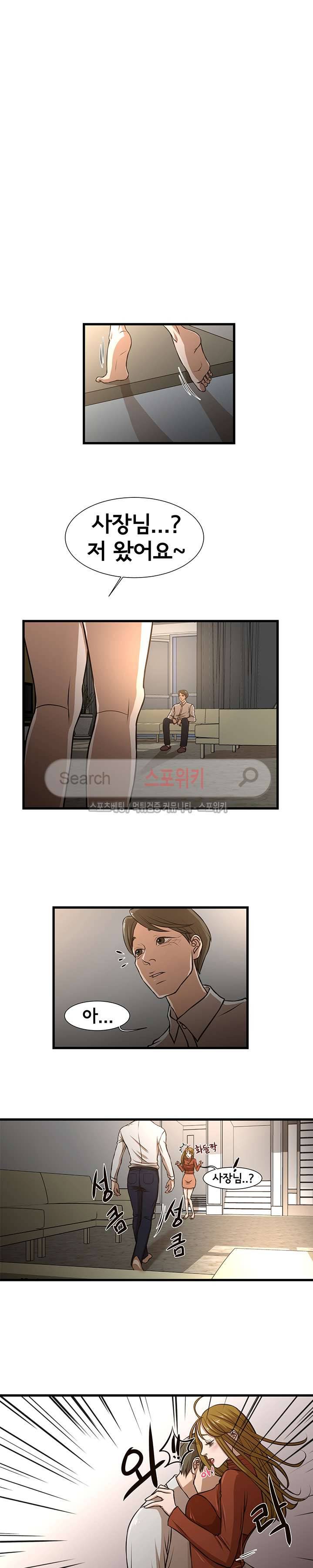 돈맛 나는 XX 7화 2