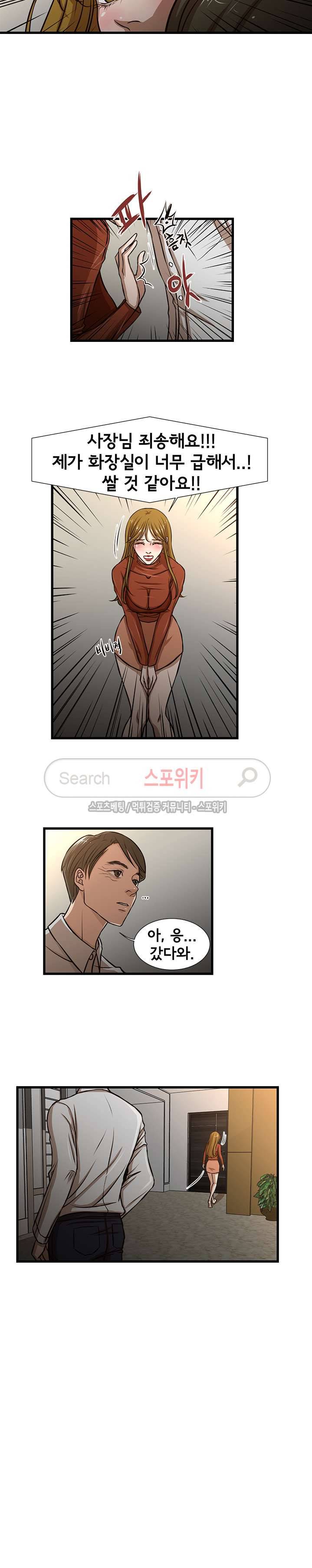 돈맛 나는 XX 7화 4