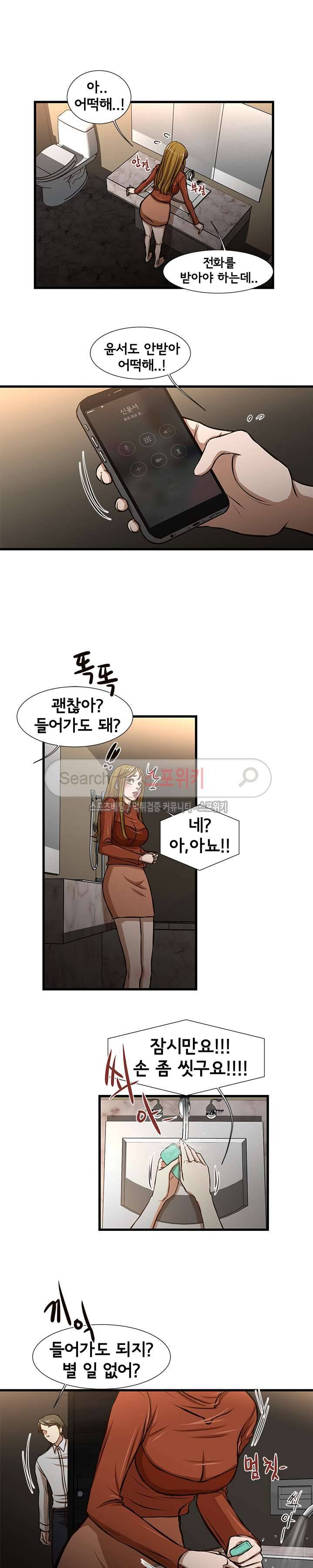돈맛 나는 XX 7화 5