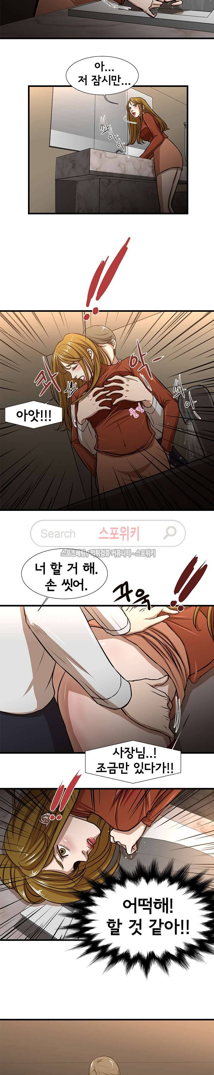 돈맛 나는 XX 7화 6