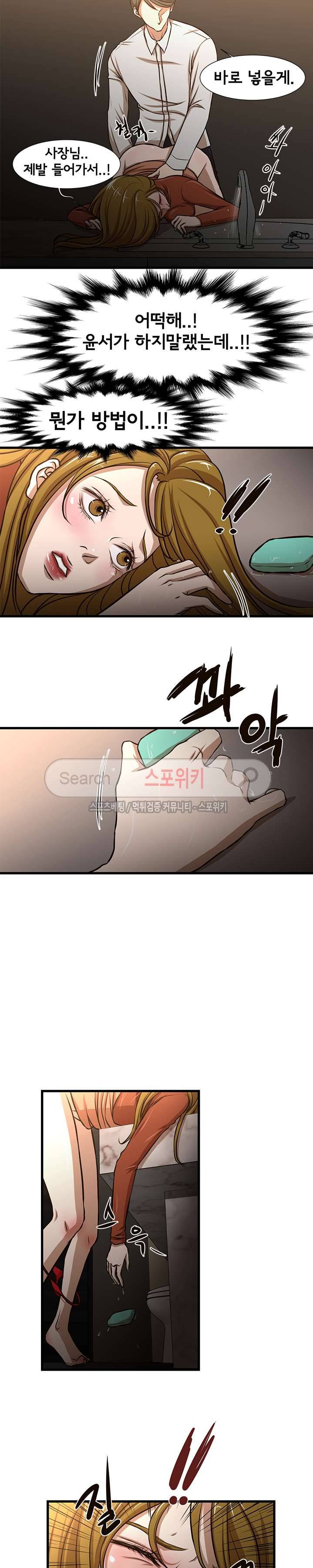 돈맛 나는 XX 7화 7