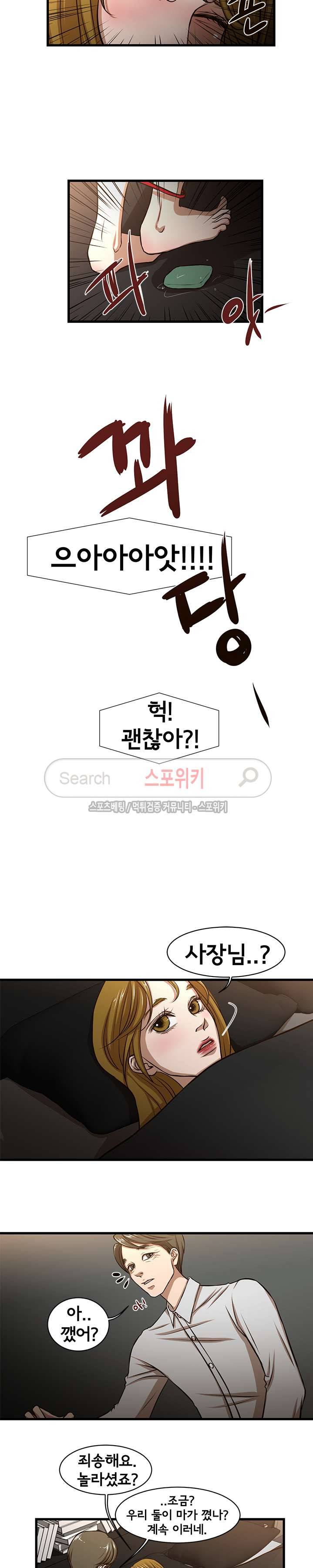 돈맛 나는 XX 7화 8