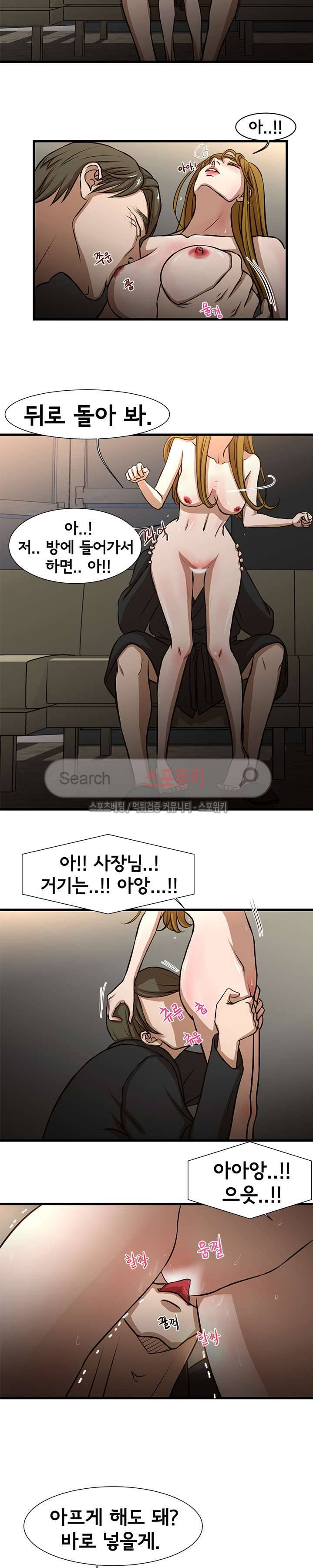 돈맛 나는 XX 7화 12