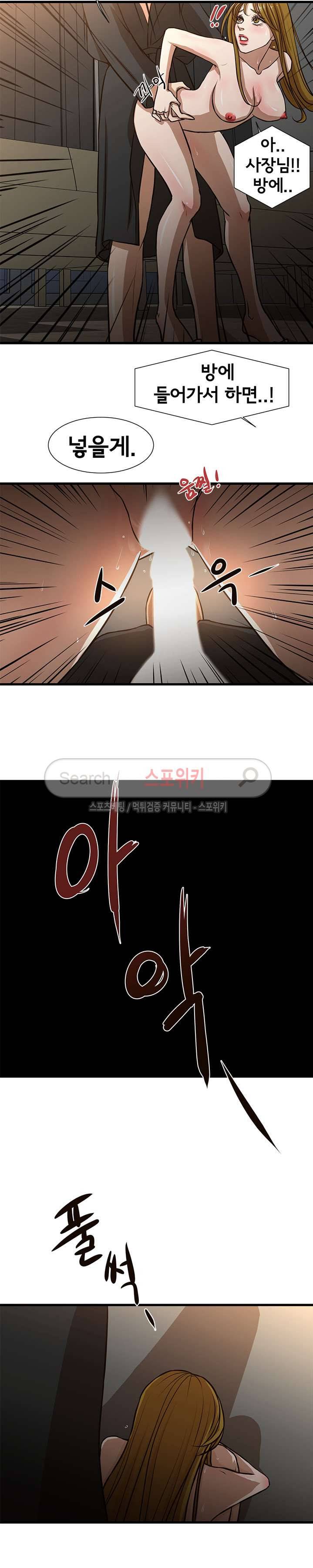 돈맛 나는 XX 7화 13