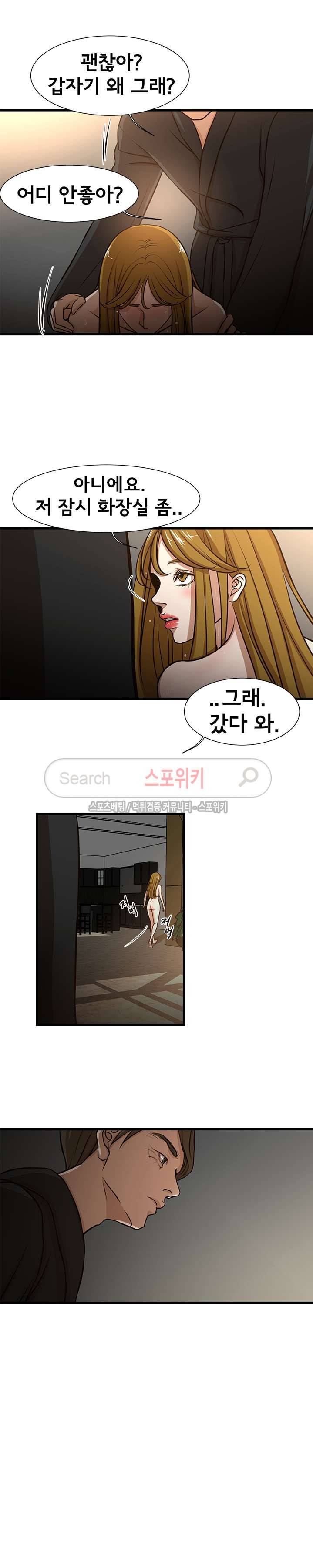 돈맛 나는 XX 7화 14