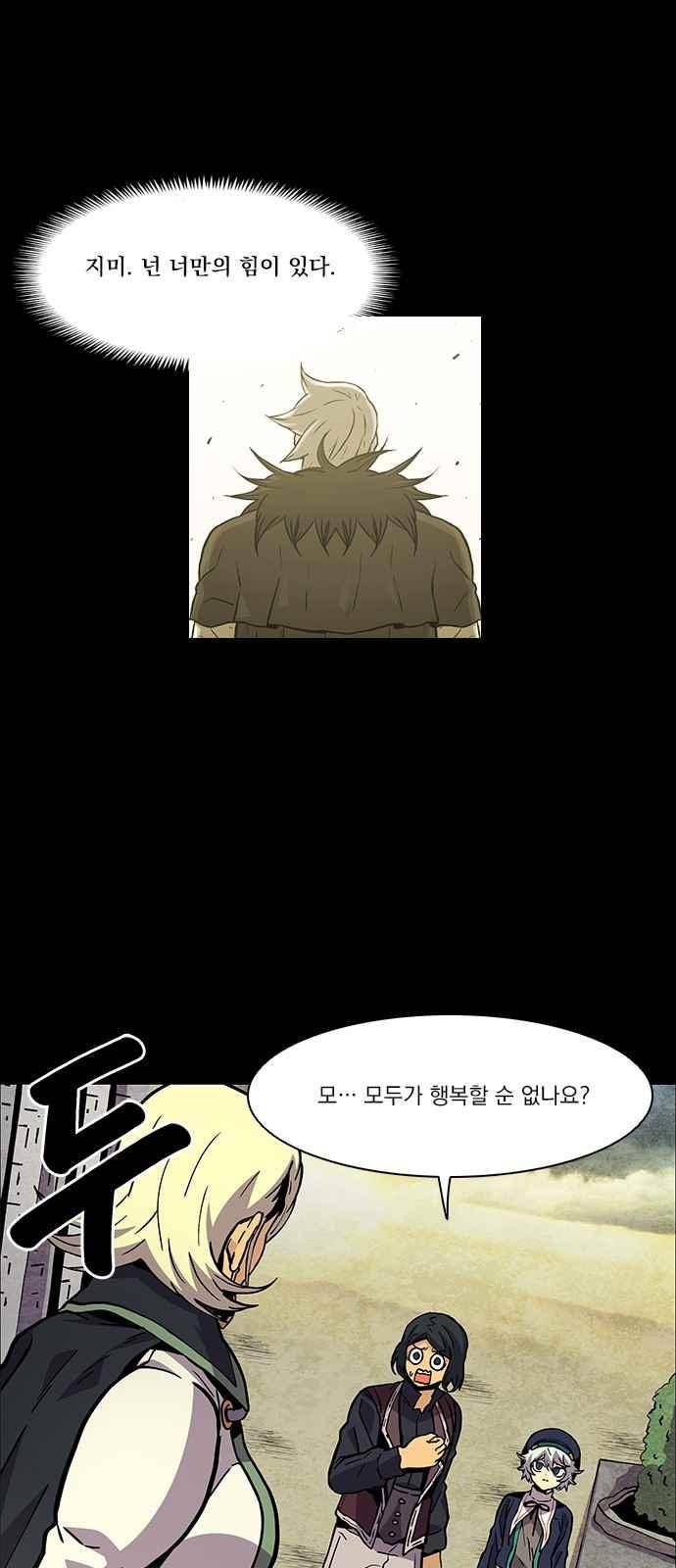 로베스의 완전감각 17화 1