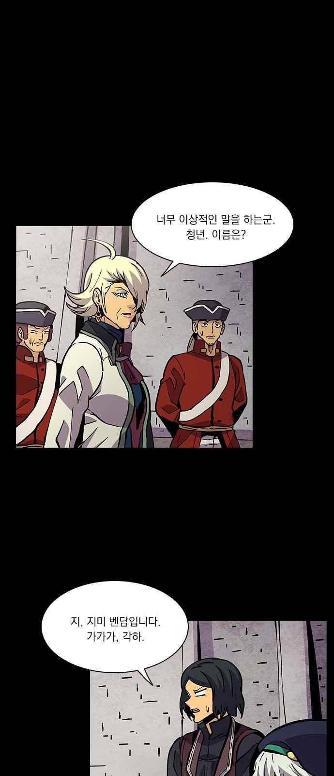 로베스의 완전감각 17화 3