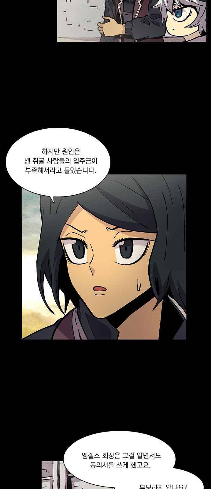 로베스의 완전감각 17화 4