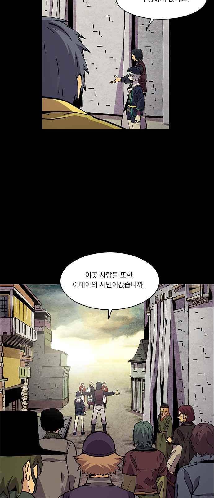 로베스의 완전감각 17화 5