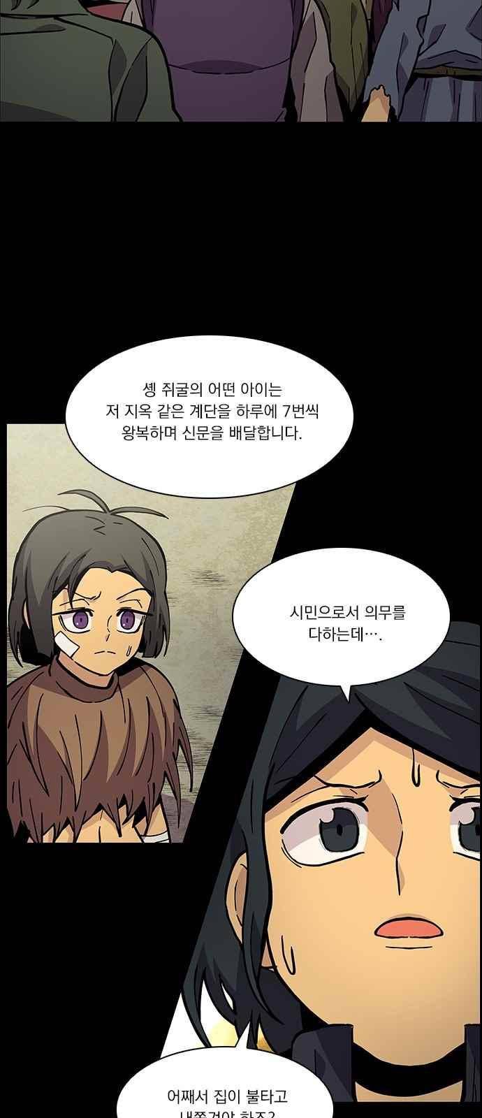 로베스의 완전감각 17화 6
