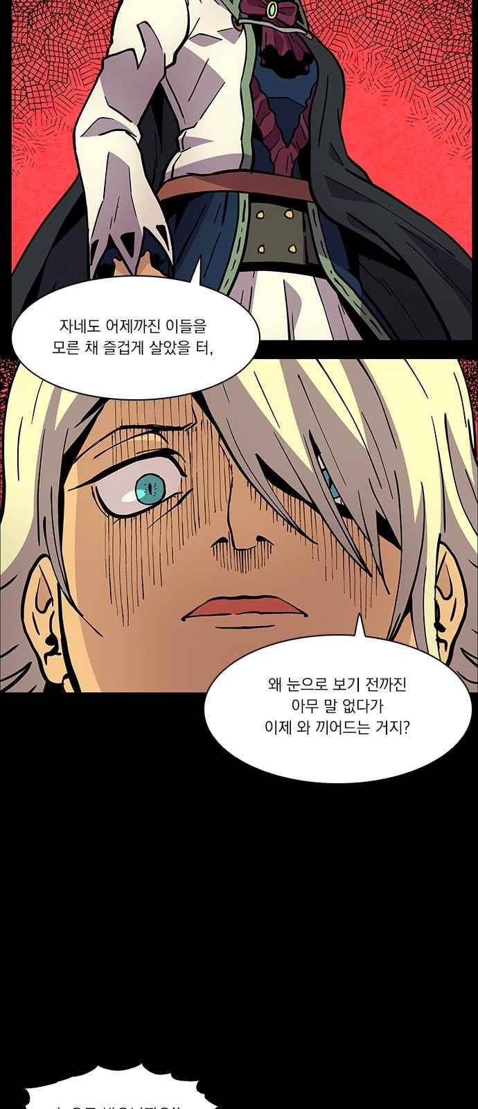 로베스의 완전감각 17화 8