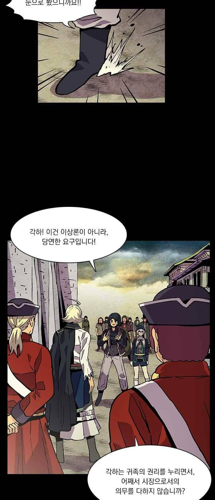 로베스의 완전감각 17화 9
