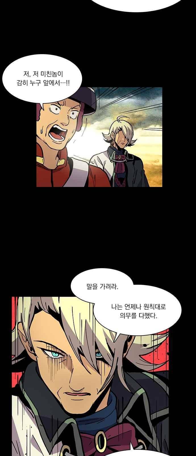 로베스의 완전감각 17화 10