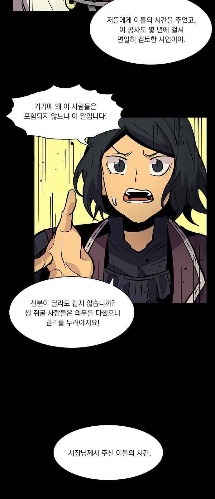 로베스의 완전감각 17화 11