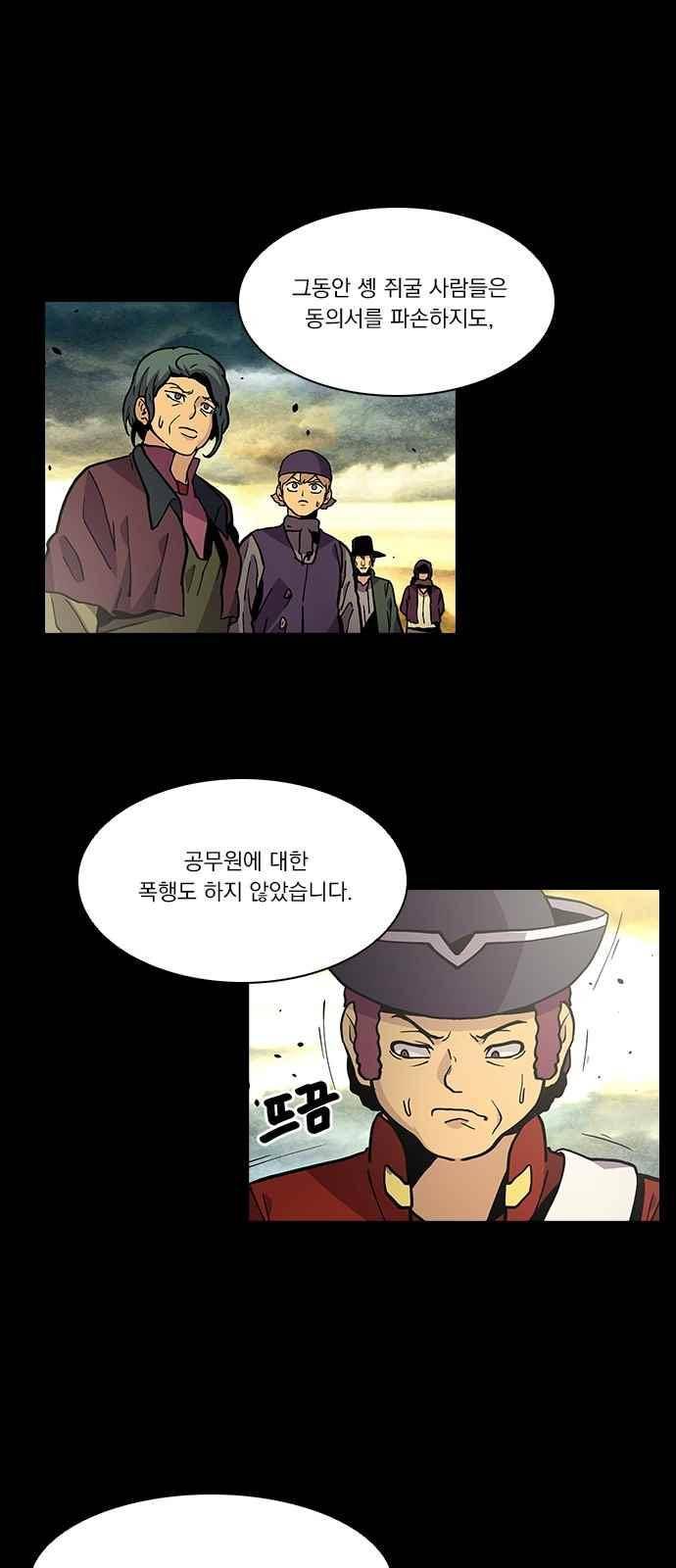 로베스의 완전감각 17화 12