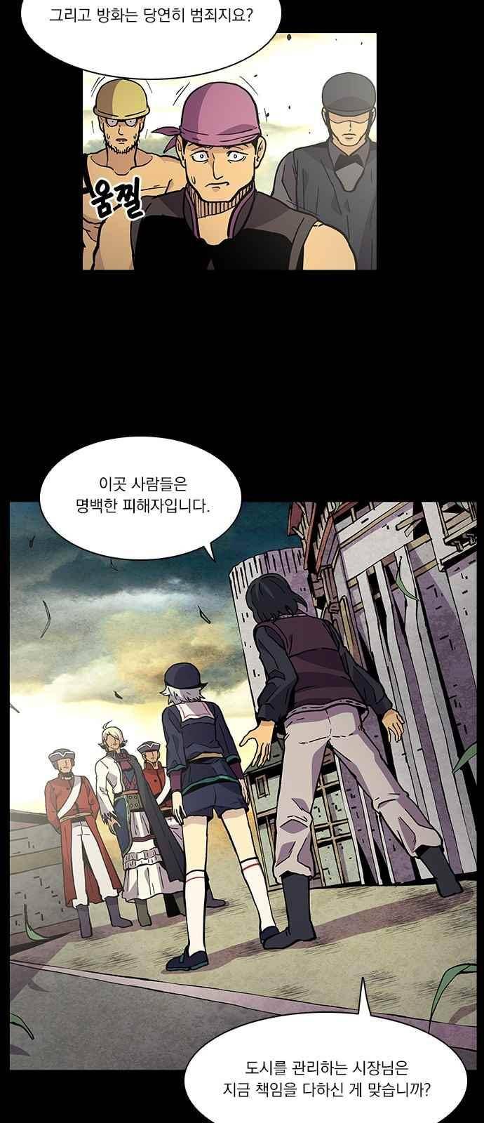 로베스의 완전감각 17화 13