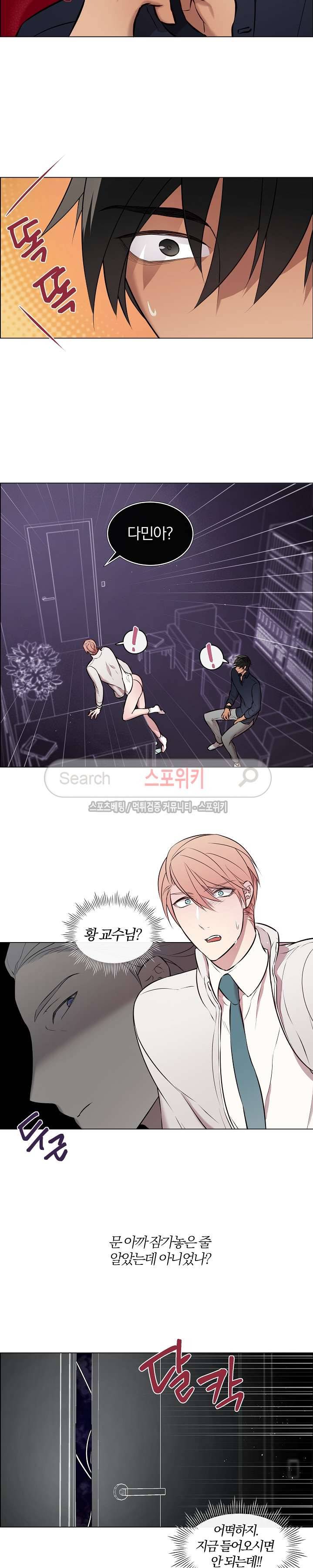 안경의 법칙 21화 3