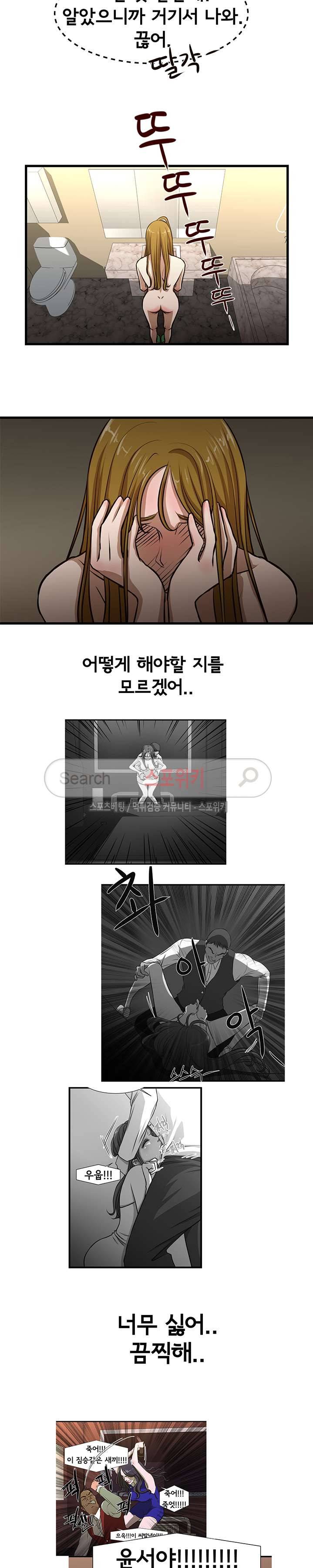 돈맛 나는 XX 8화 3