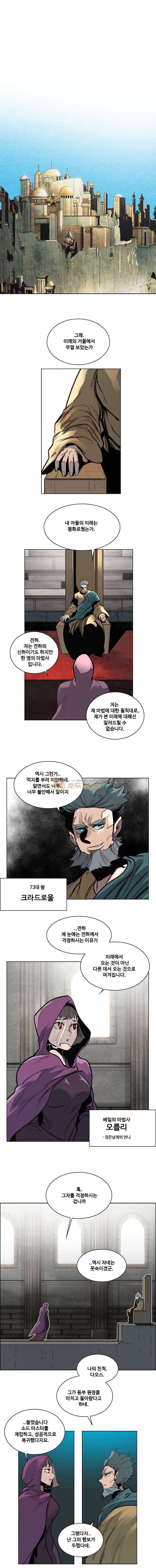 후크 68화 - 위즈덤왕가 1