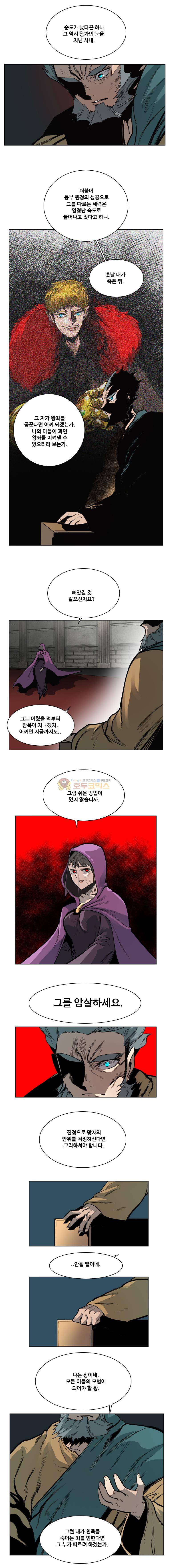 후크 68화 - 위즈덤왕가 2