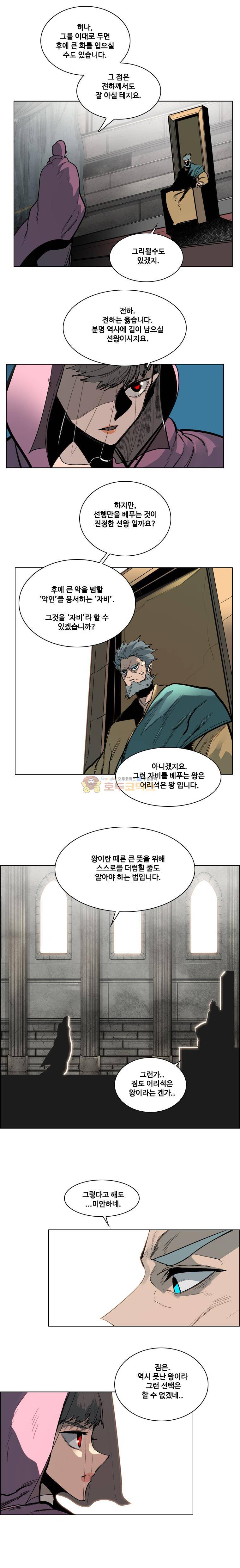 후크 68화 - 위즈덤왕가 3