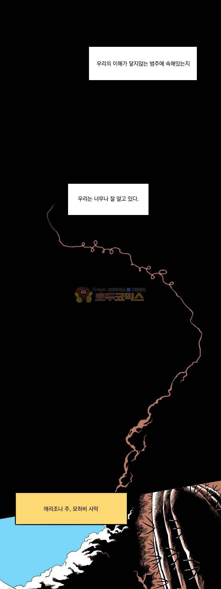 엔티티 - 프롤로그 2