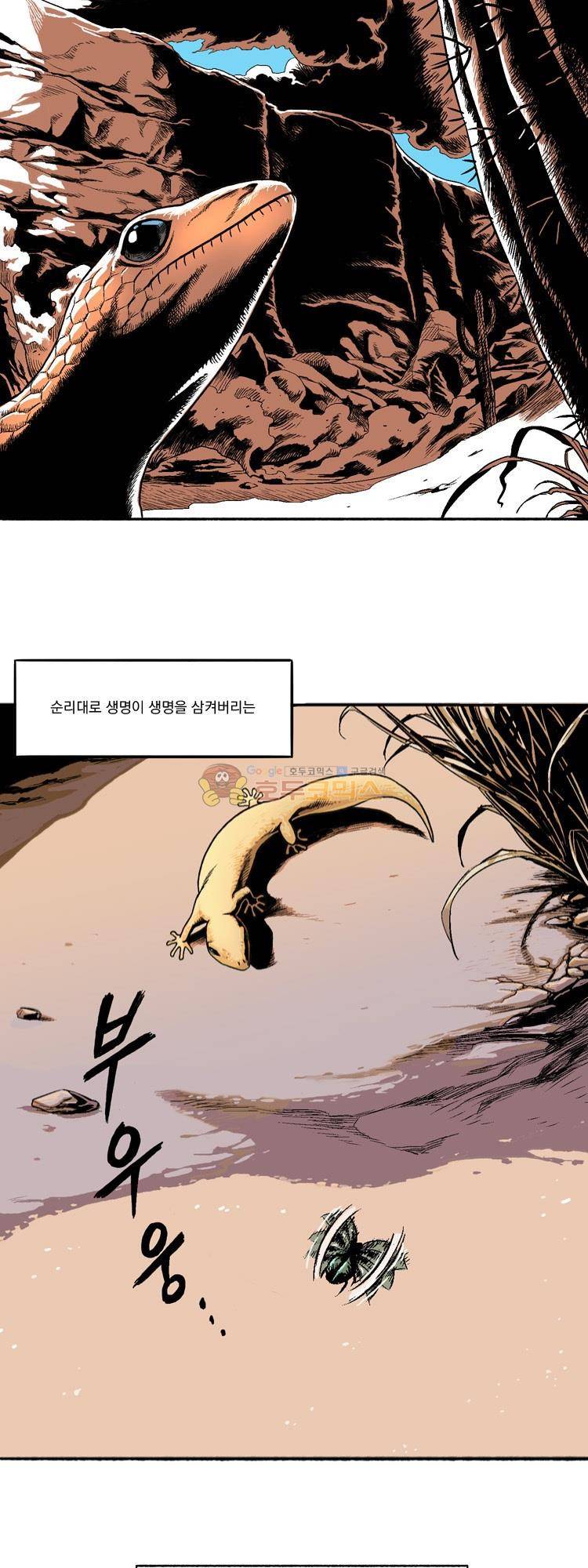 엔티티 - 프롤로그 3