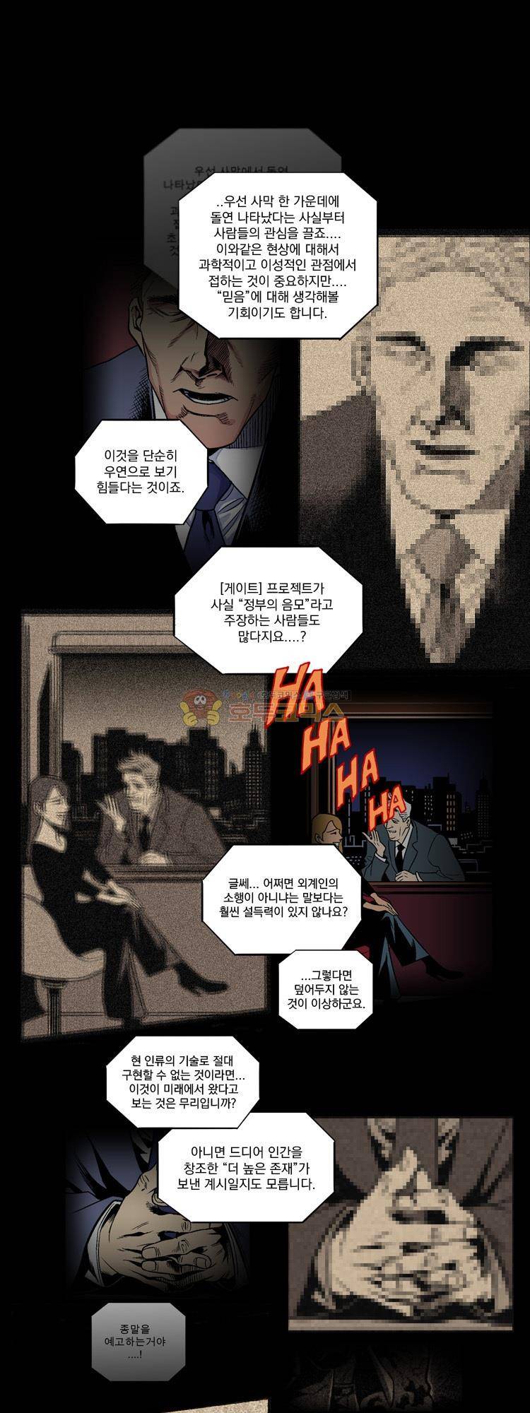 엔티티 - 프롤로그 8