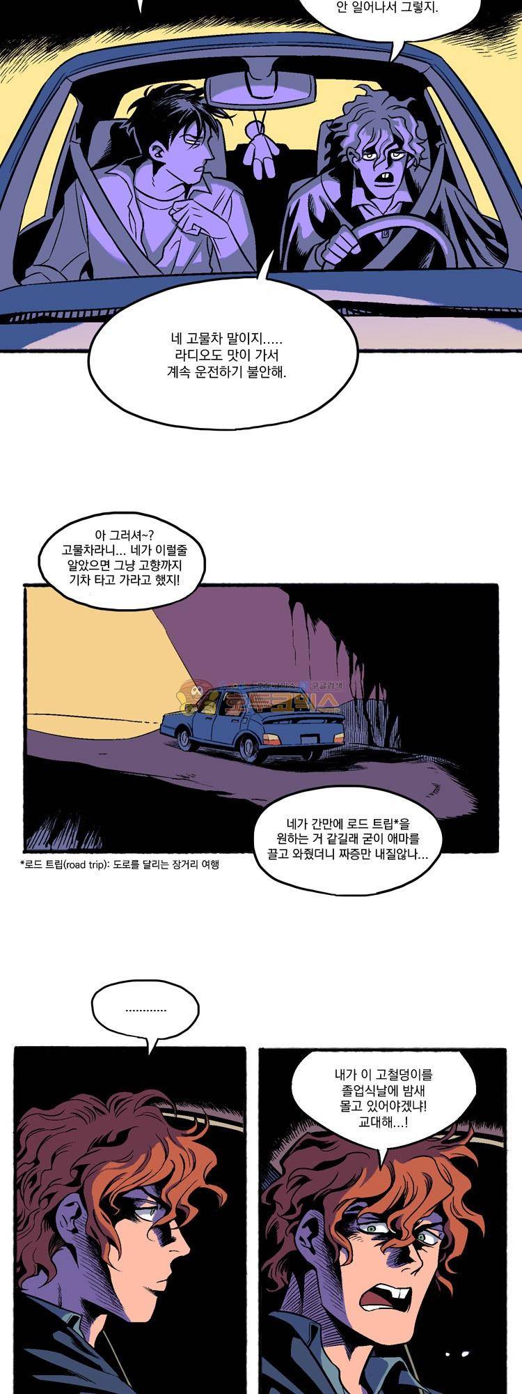 엔티티 - 프롤로그 12