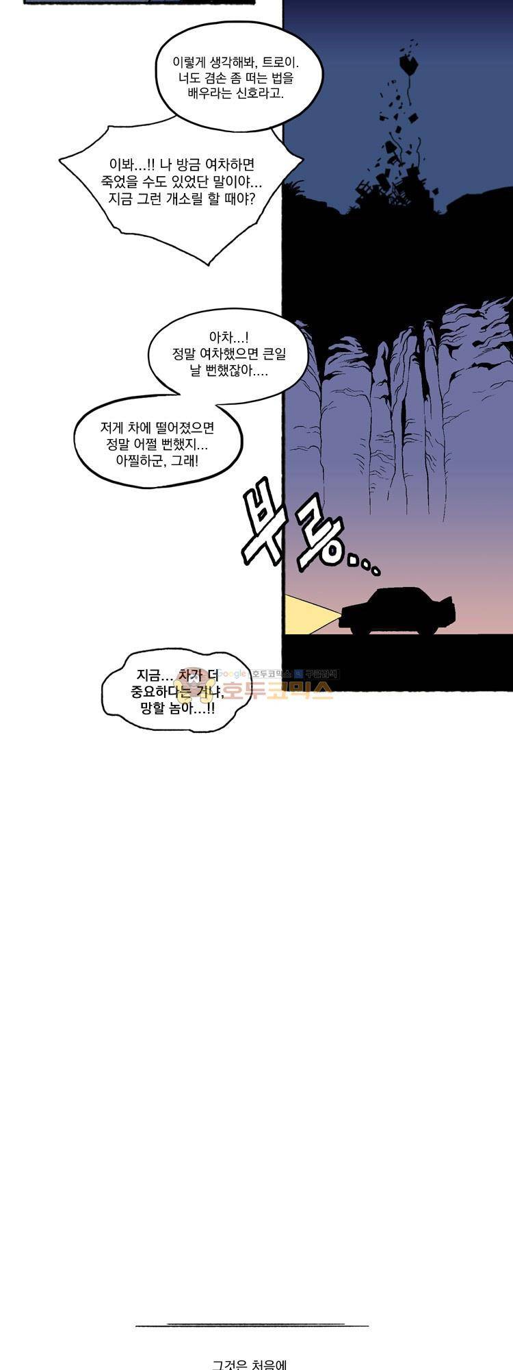 엔티티 - 프롤로그 17