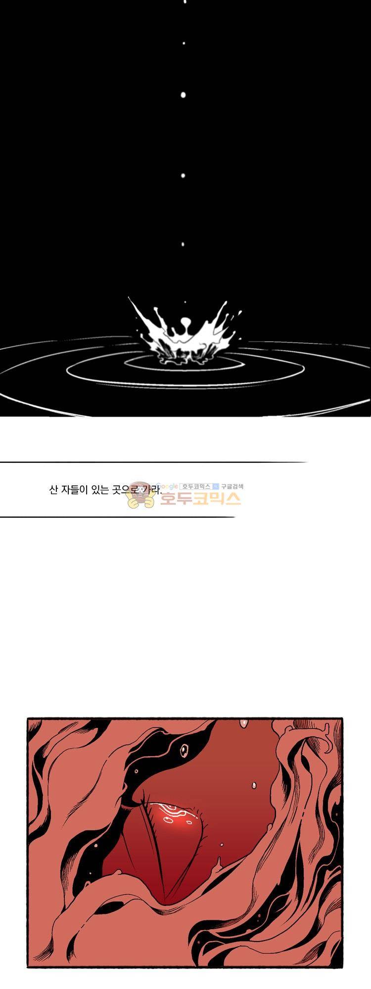 엔티티 - 프롤로그 20