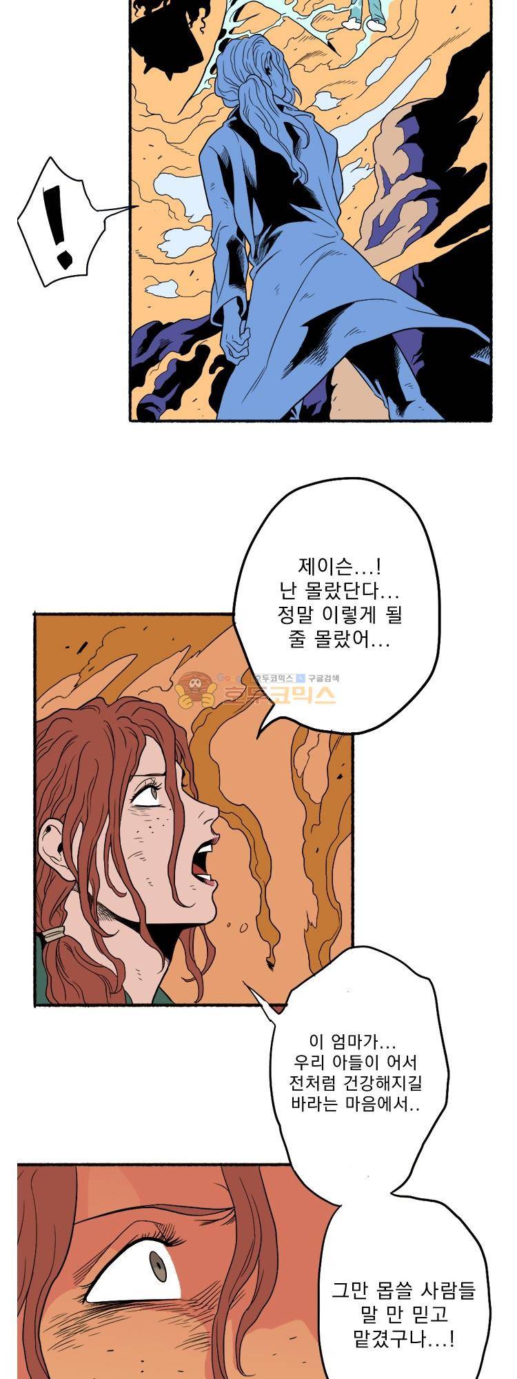 엔티티 20화 - Again (2) 4