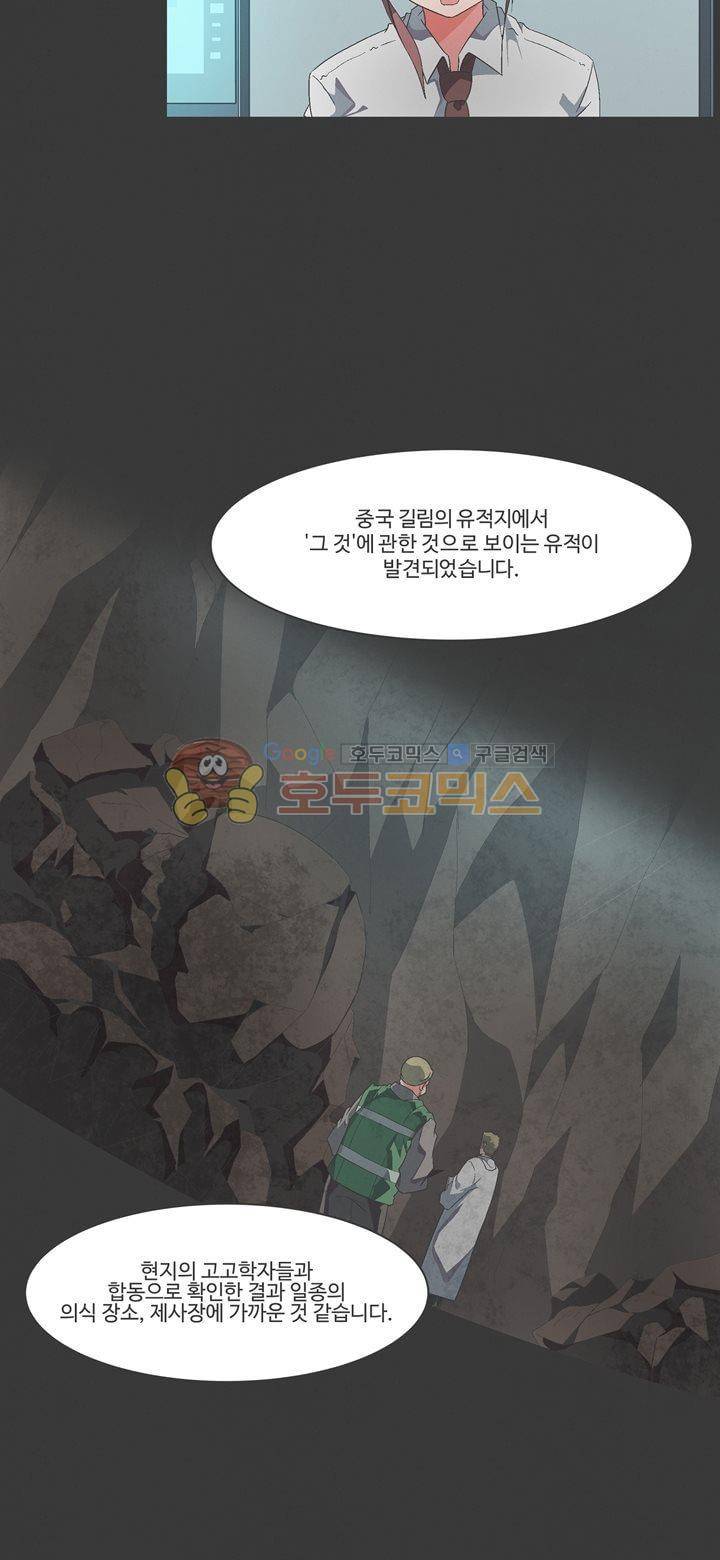 어쩌다보니 마왕이 되었습니다 시즌2 - Episode 7-1 Dawn of War 18
