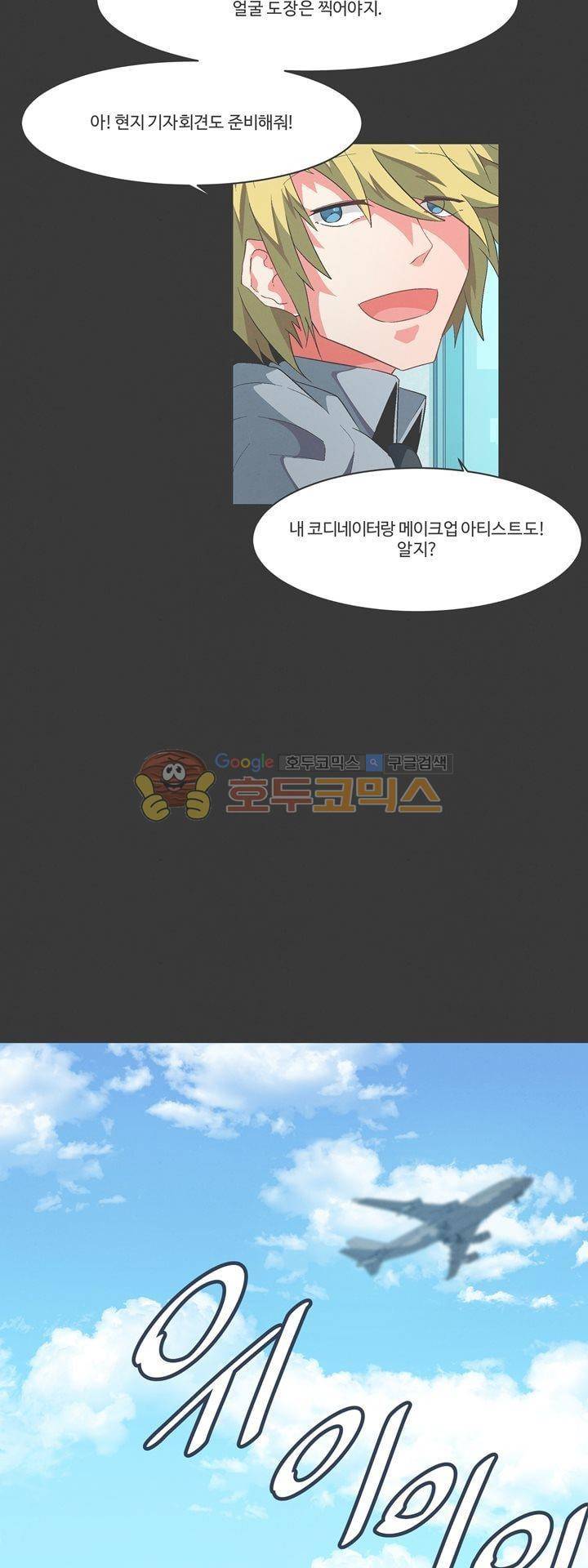 어쩌다보니 마왕이 되었습니다 시즌2 - Episode 7-1 Dawn of War 20