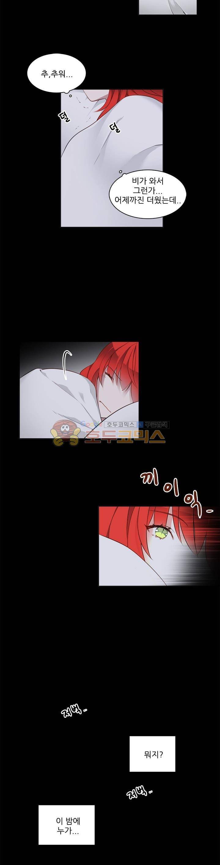 뮈엘라의 수사관 8화 2