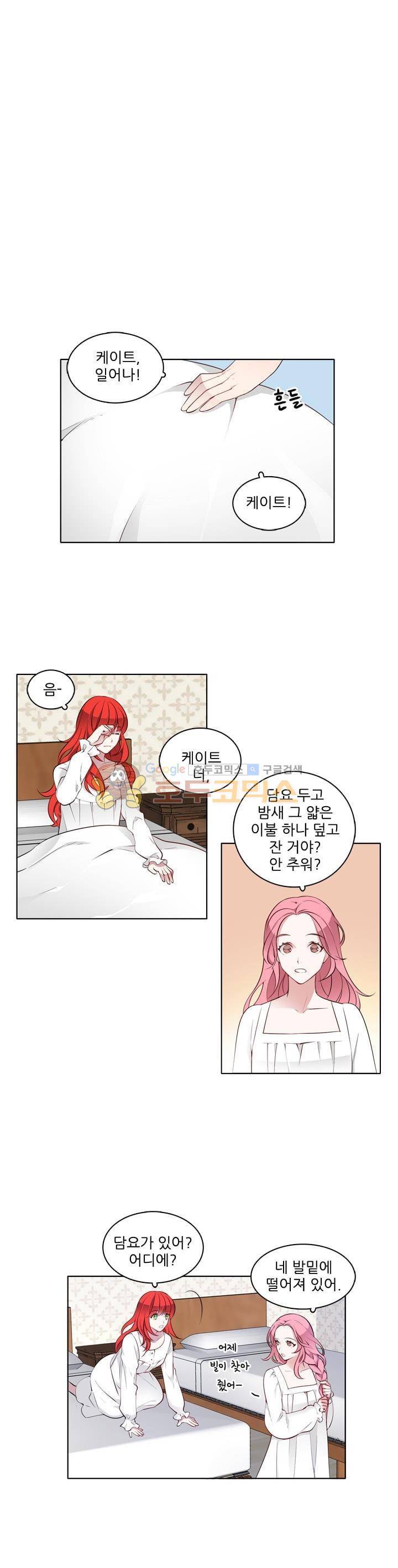 뮈엘라의 수사관 8화 4