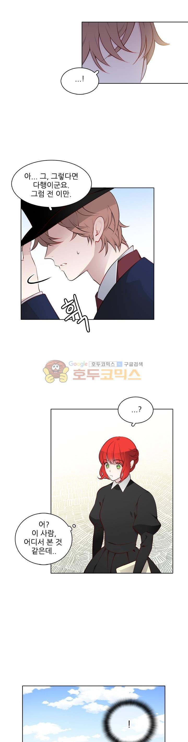 뮈엘라의 수사관 13화 2
