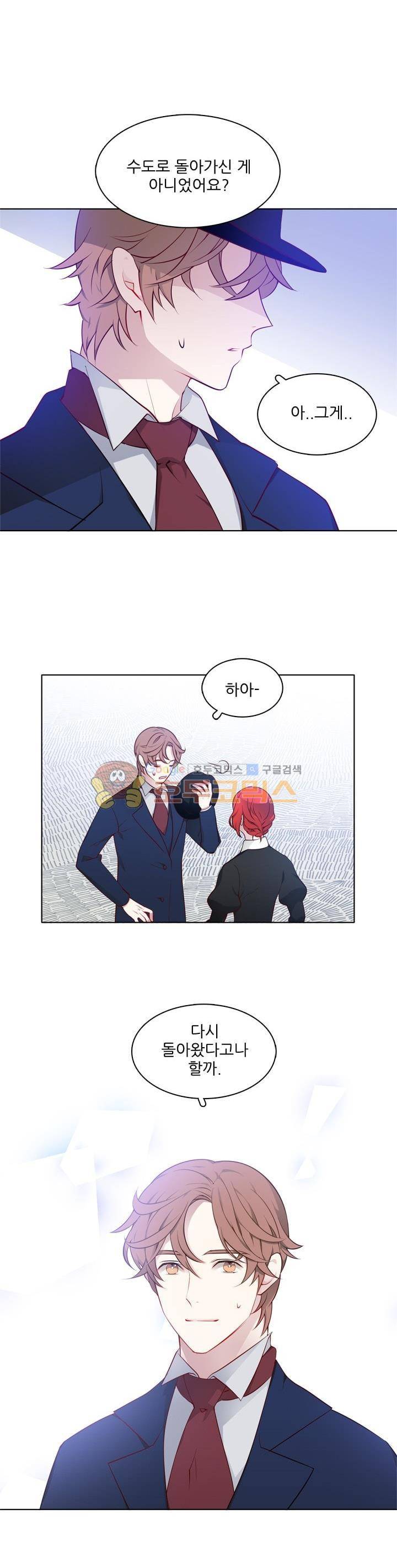 뮈엘라의 수사관 13화 4