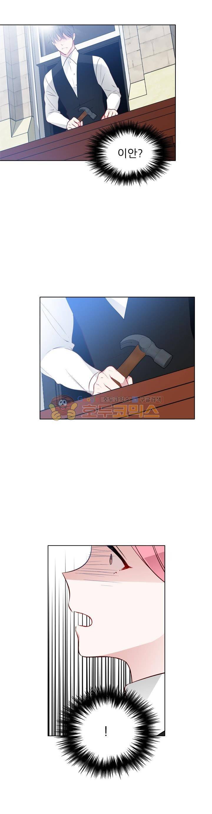 뮈엘라의 수사관 22화 4