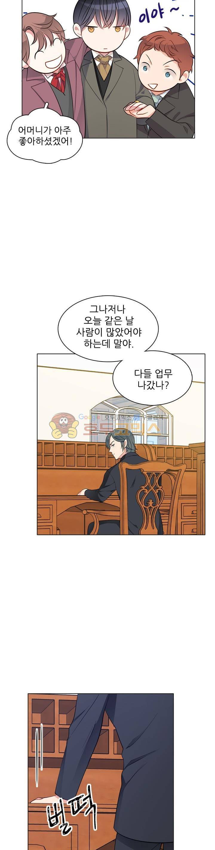 뮈엘라의 수사관 31화 5