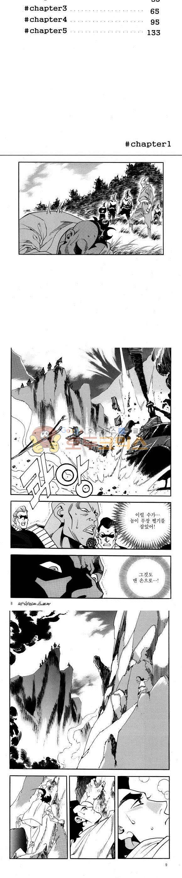 신이라 불리운 사나이 비하인드 스토리 57권 3