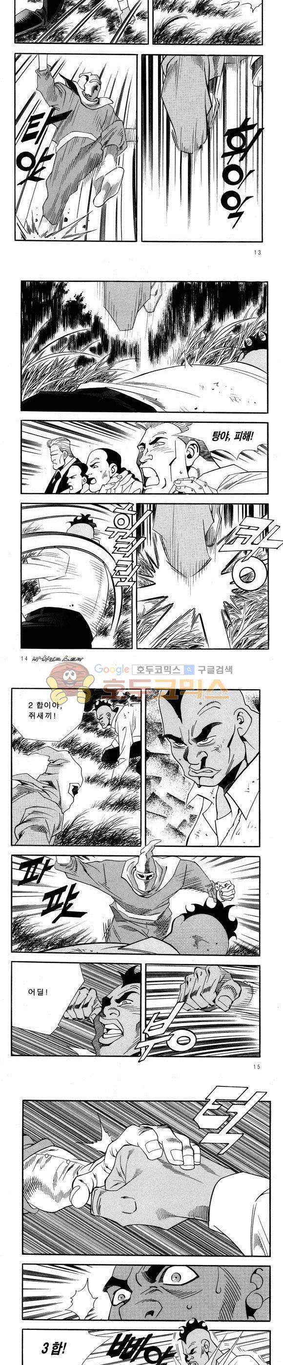 신이라 불리운 사나이 비하인드 스토리 57권 5