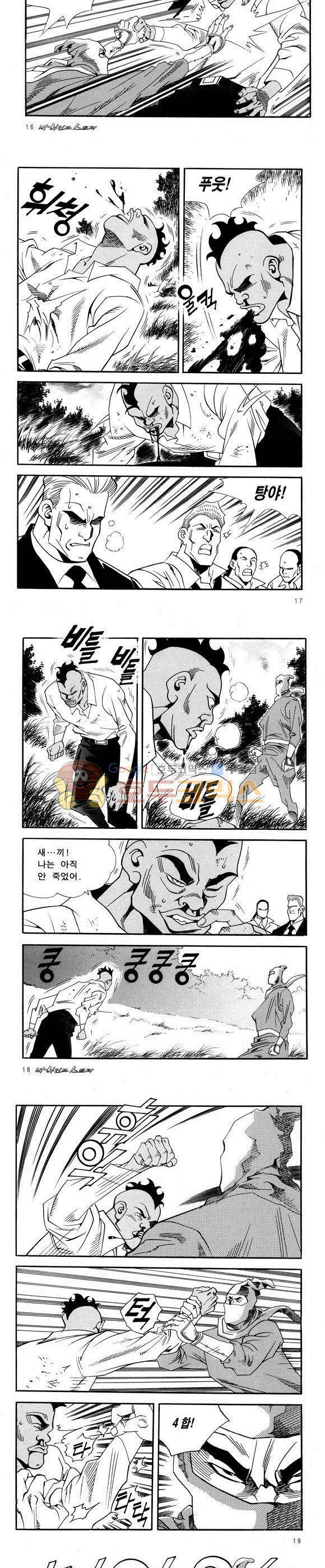신이라 불리운 사나이 비하인드 스토리 57권 6