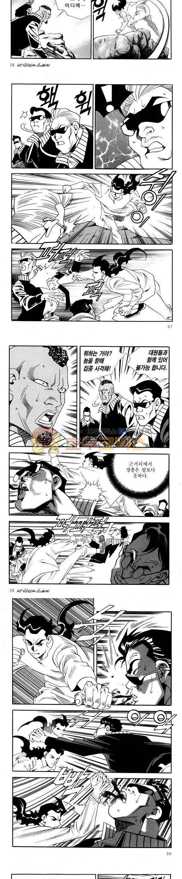 신이라 불리운 사나이 비하인드 스토리 57권 12