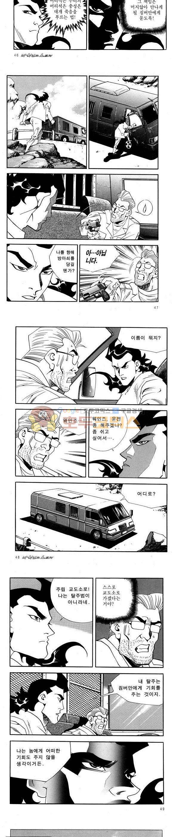 신이라 불리운 사나이 비하인드 스토리 57권 15