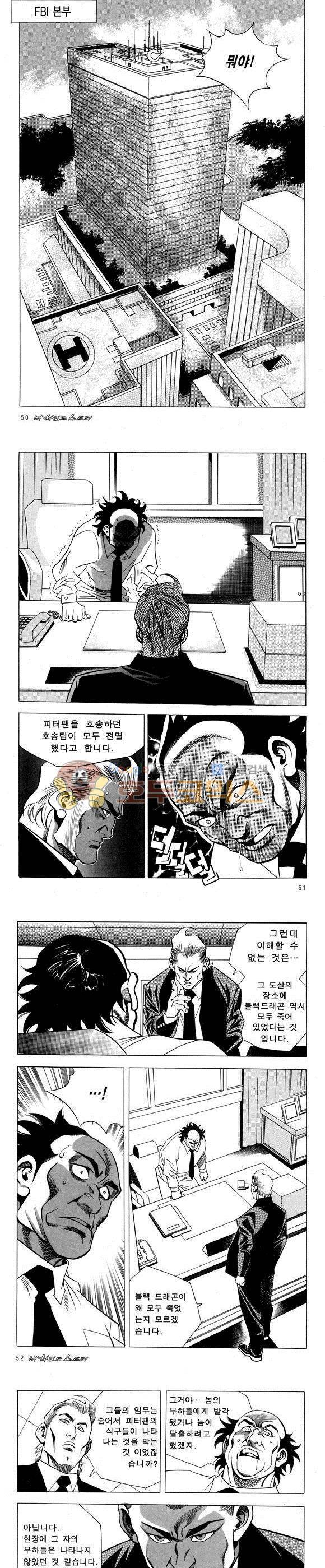 신이라 불리운 사나이 비하인드 스토리 57권 16