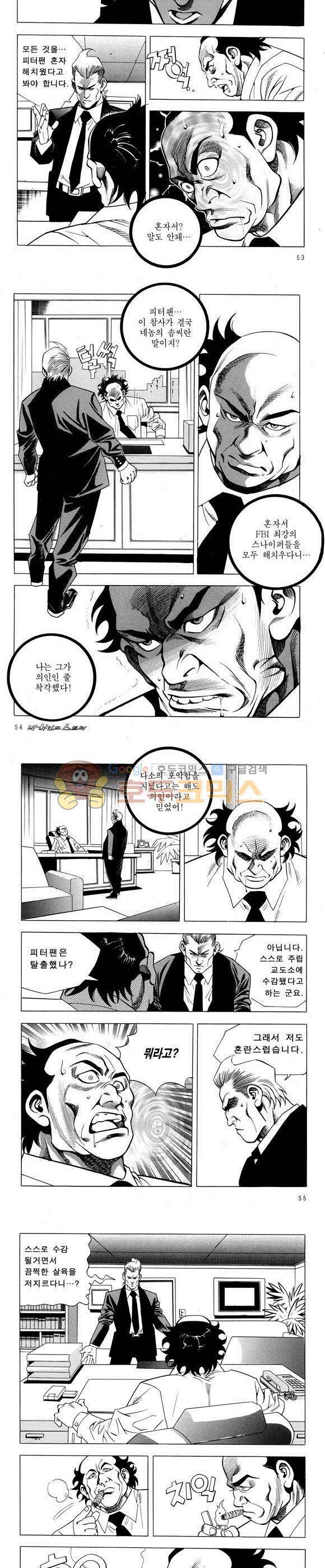 신이라 불리운 사나이 비하인드 스토리 57권 17