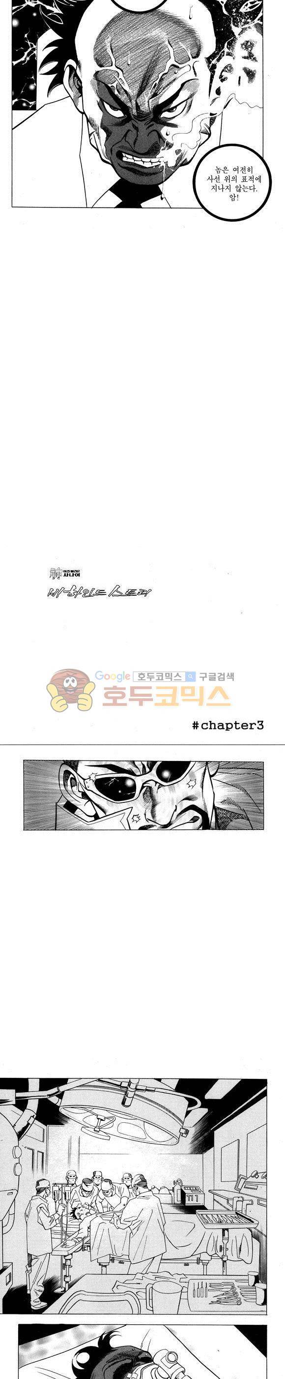 신이라 불리운 사나이 비하인드 스토리 57권 20