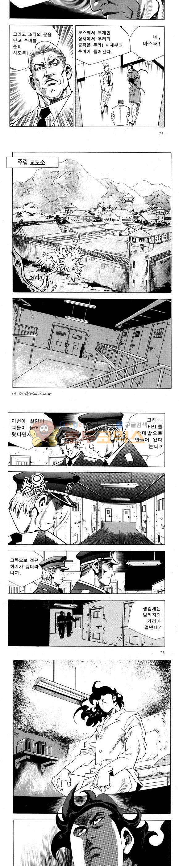 신이라 불리운 사나이 비하인드 스토리 57권 23