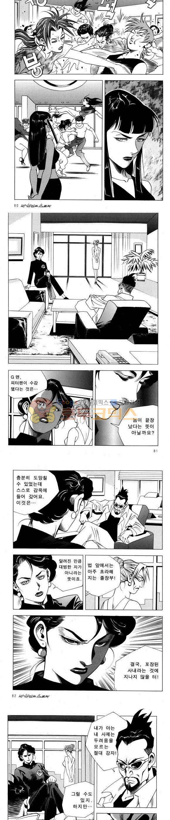 신이라 불리운 사나이 비하인드 스토리 57권 25
